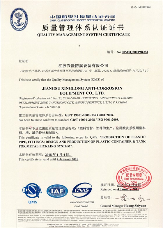 質(zhì)量管理體系證書(shū)