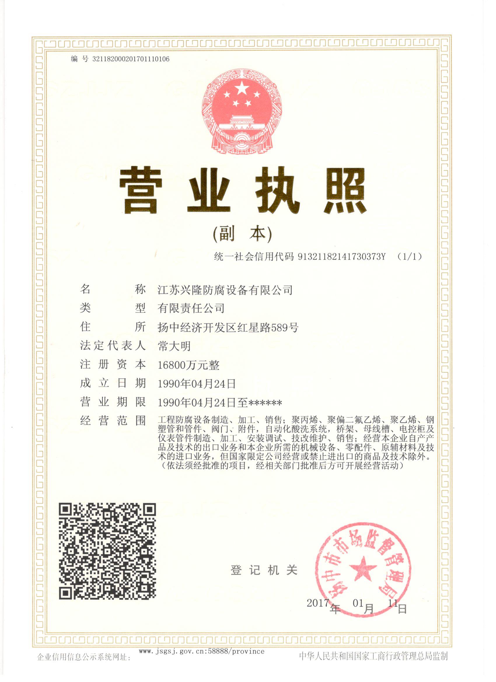 營業(yè)執(zhí)照